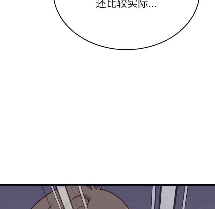 少爷的替身 - 第28話 - page 128