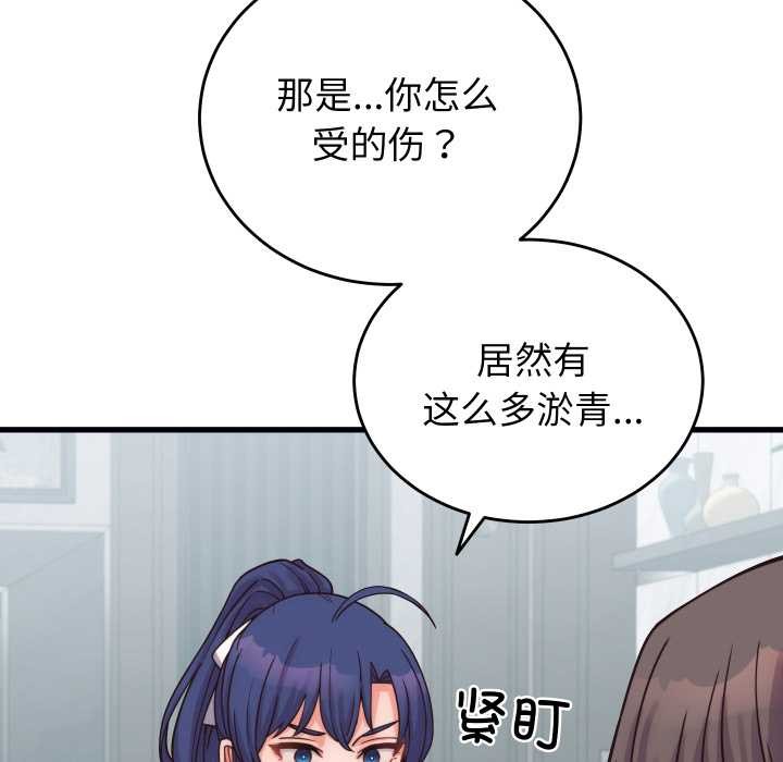 少爷的替身 - 第28話 - page 131