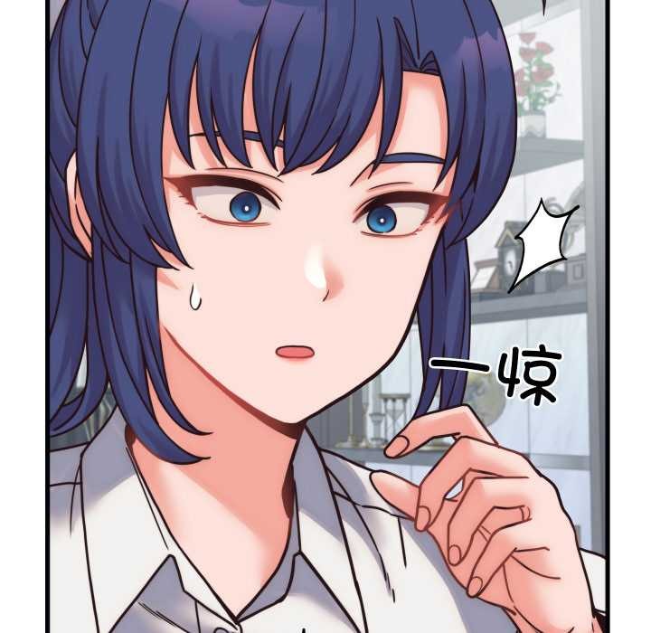 少爷的替身 - 第28話 - page 134