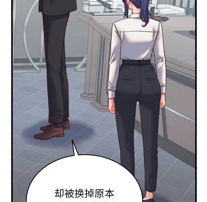 少爷的替身 - 第28話 - page 144