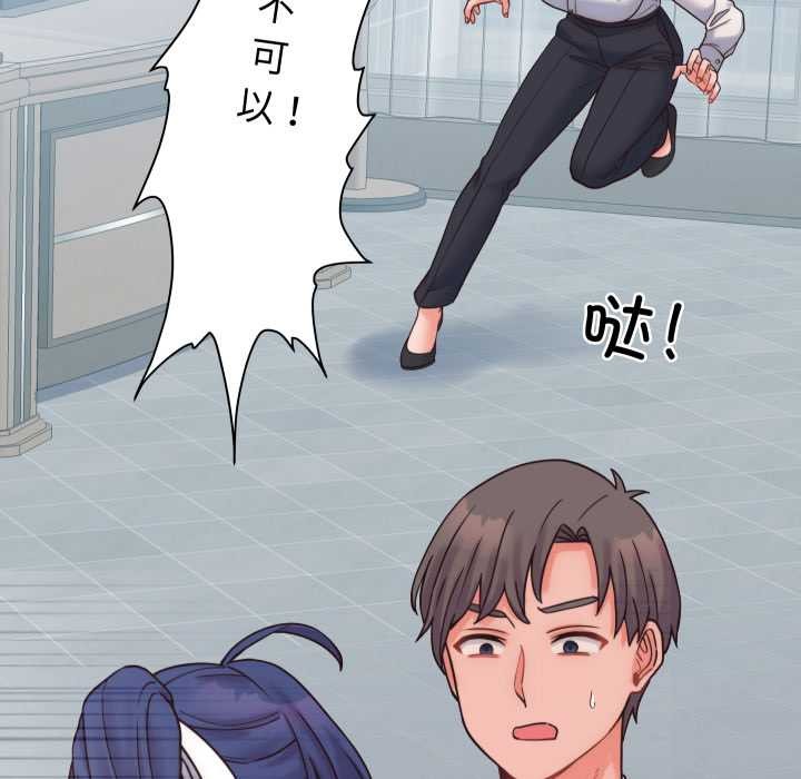 少爷的替身 - 第28話 - page 155