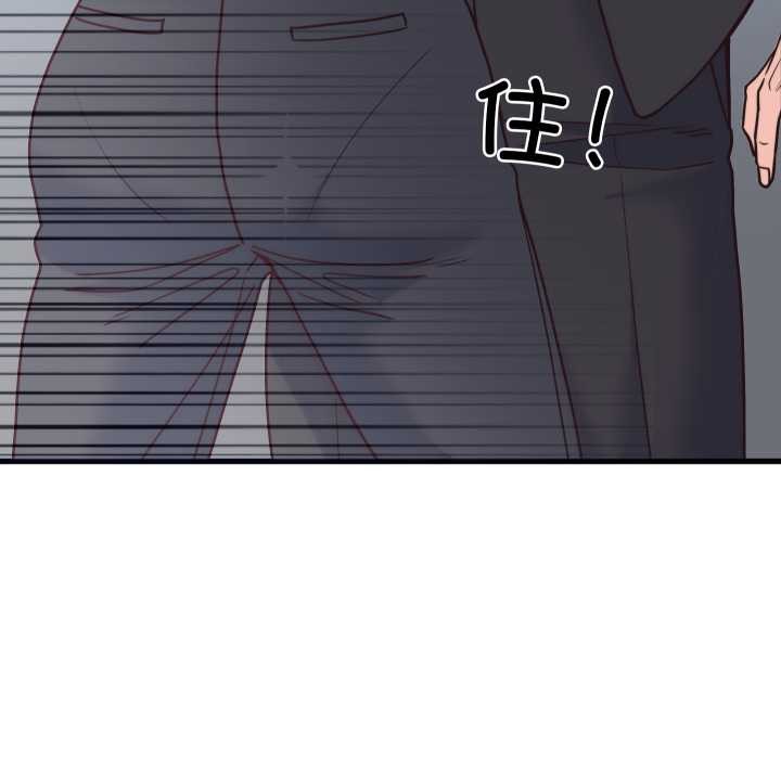 少爷的替身 - 第28話 - page 157