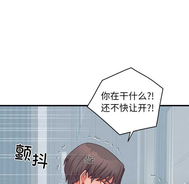 少爷的替身 - 第28話 - page 158