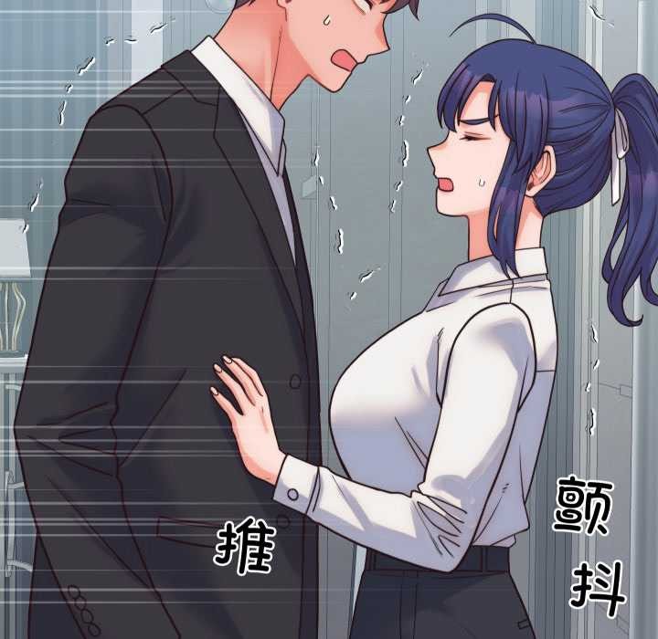 少爷的替身 - 第28話 - page 159