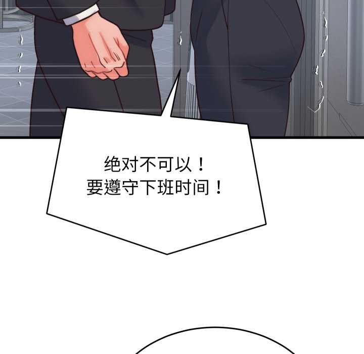 少爷的替身 - 第28話 - page 160