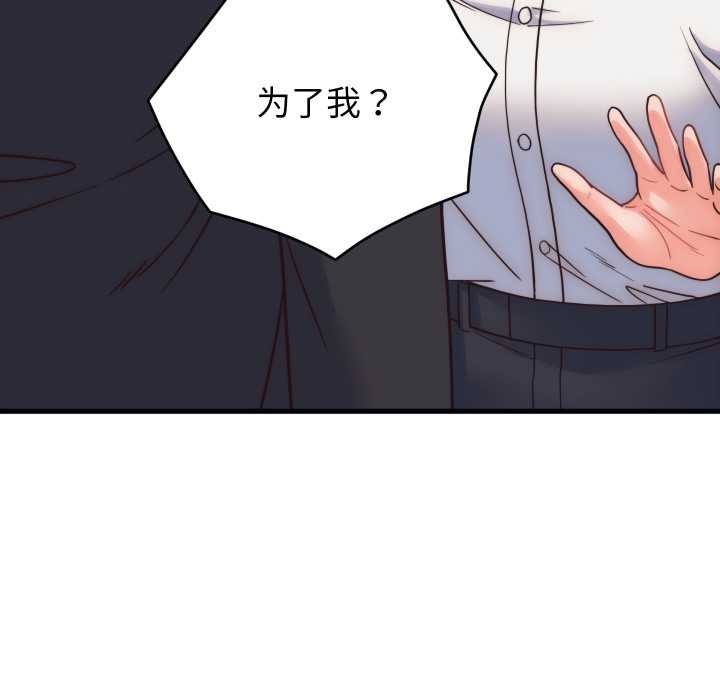 少爷的替身 - 第28話 - page 163