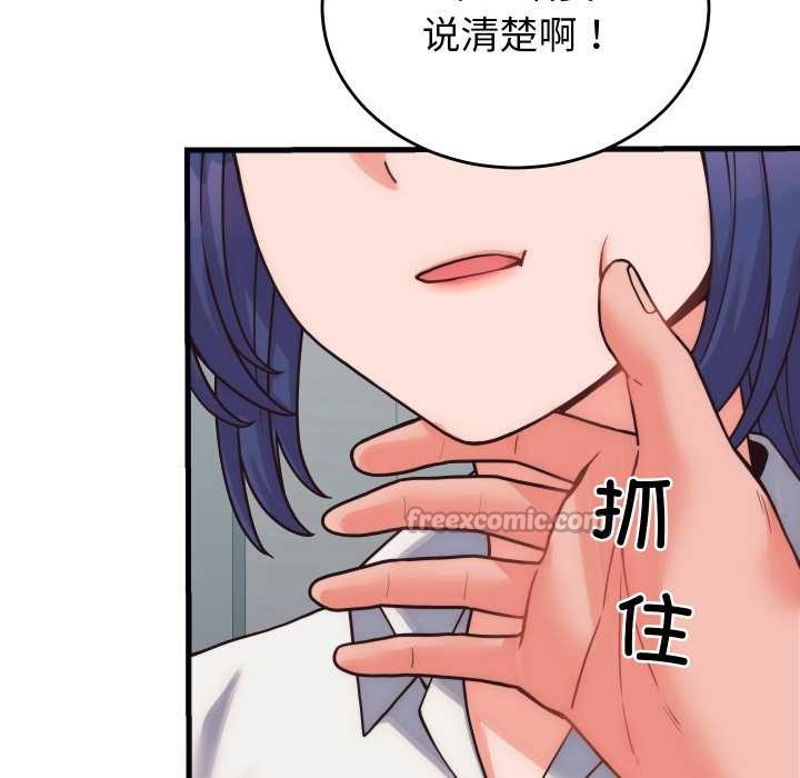 少爷的替身 - 第28話 - page 165