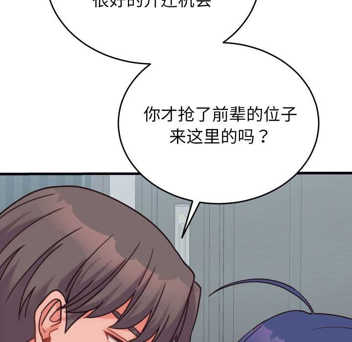 少爷的替身 - 第28話 - page 167