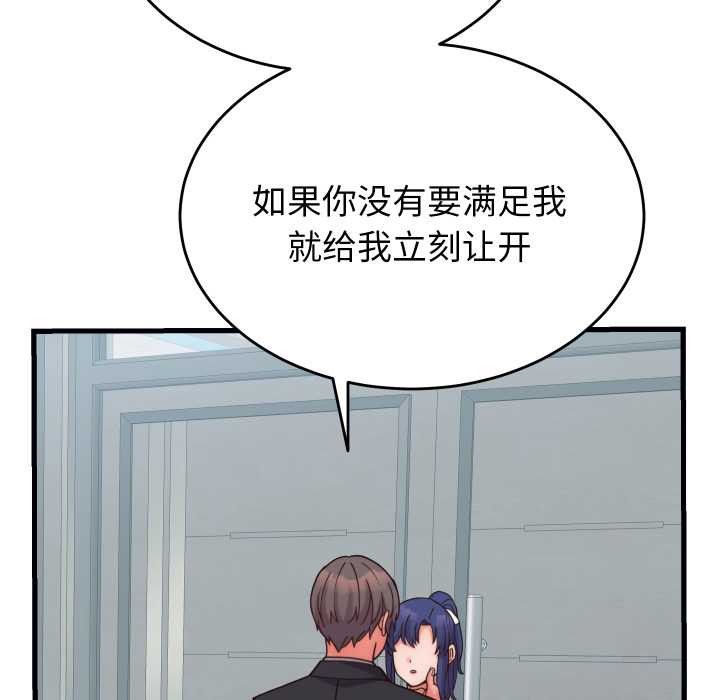 少爷的替身 - 第28話 - page 170