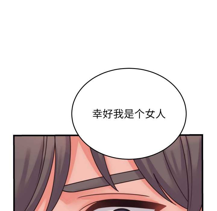 少爷的替身 - 第28話 - page 175