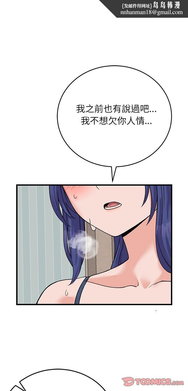 少爷的替身 - 第50話 - page 1