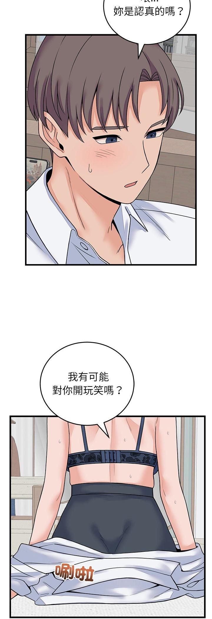 少爷的替身 - 第50話 - page 6