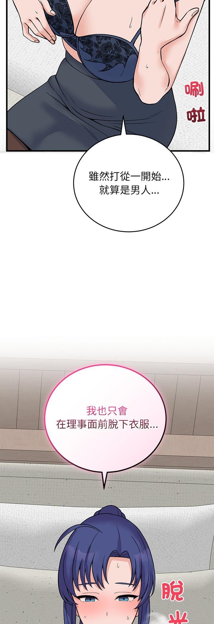 少爷的替身 - 第50話 - page 8