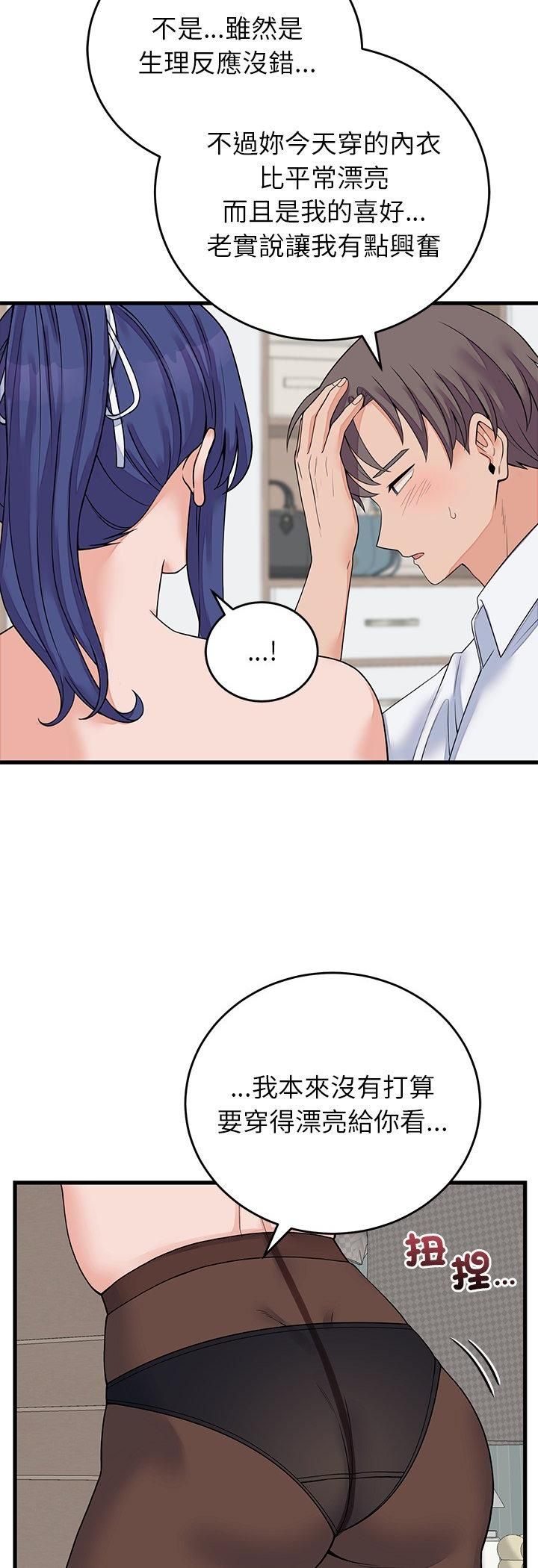 少爷的替身 - 第50話 - page 12