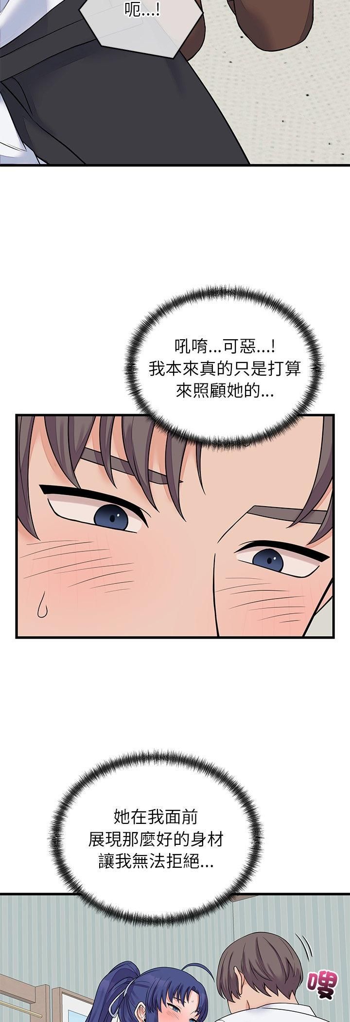 少爷的替身 - 第50話 - page 14