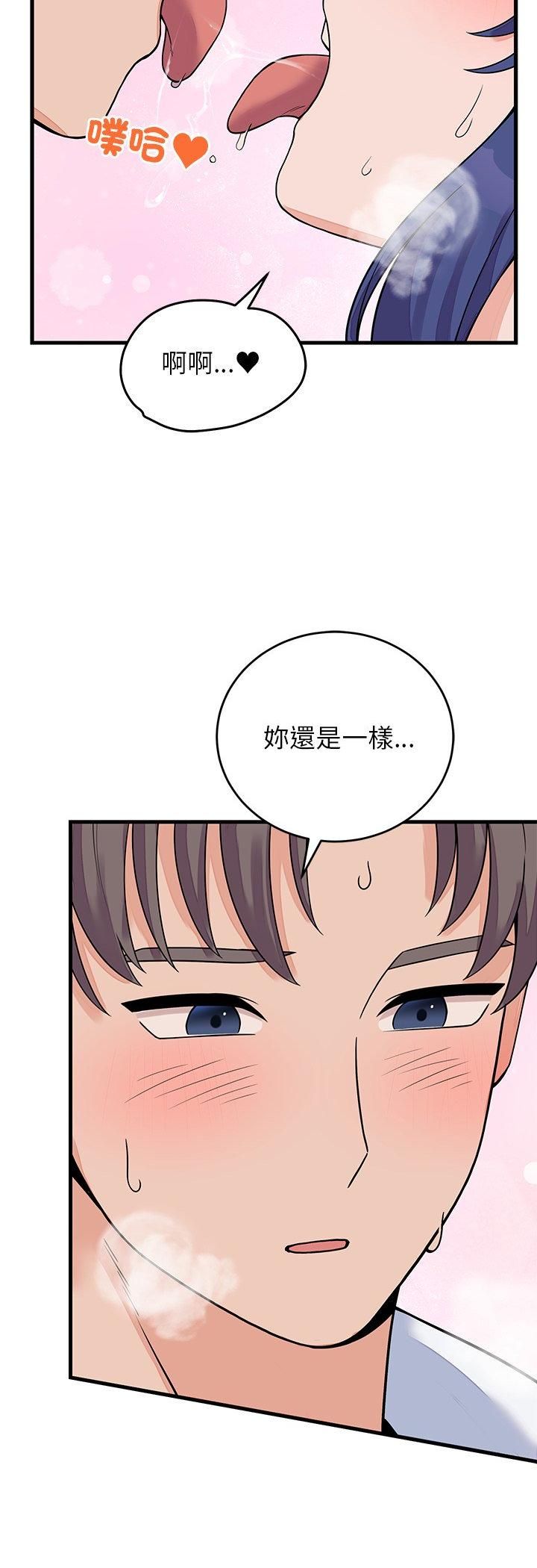 少爷的替身 - 第50話 - page 21