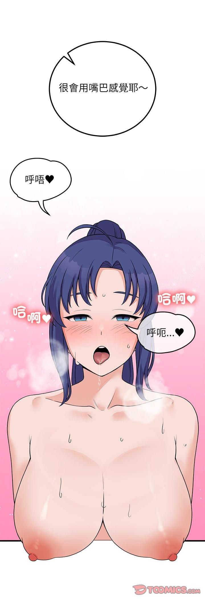 少爷的替身 - 第50話 - page 22