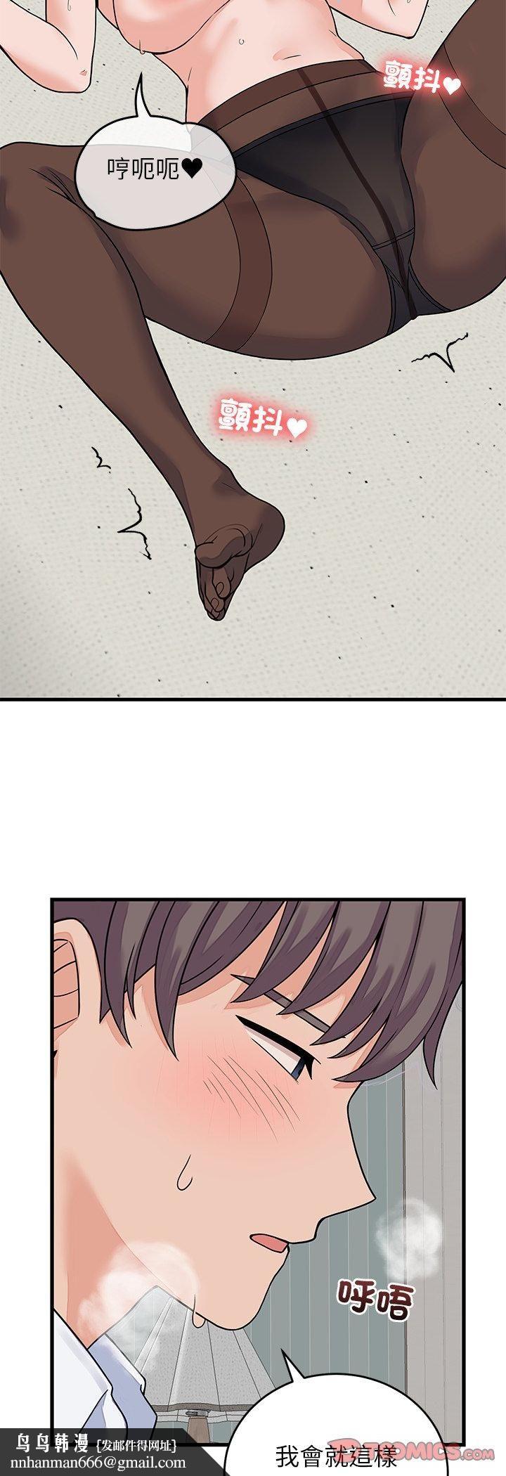 少爷的替身 - 第50話 - page 28