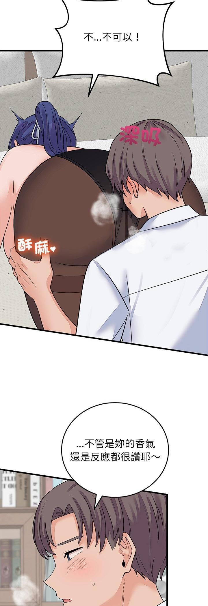 少爷的替身 - 第50話 - page 36