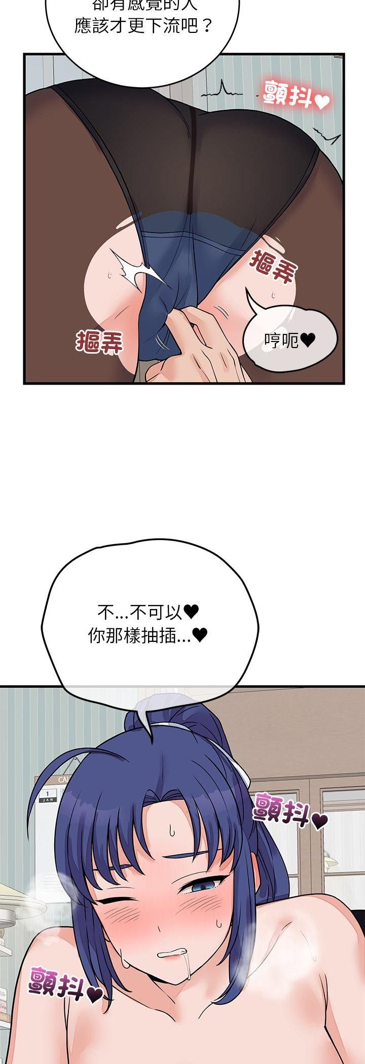 少爷的替身 - 第50話 - page 39