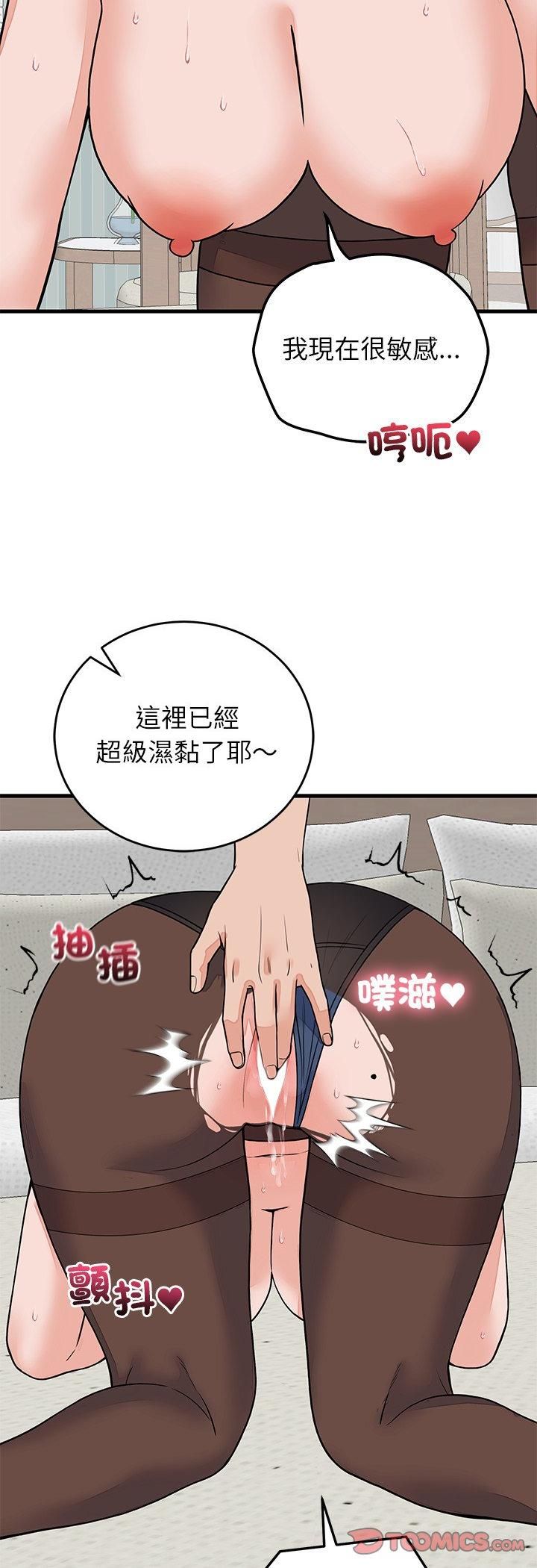 少爷的替身 - 第50話 - page 40