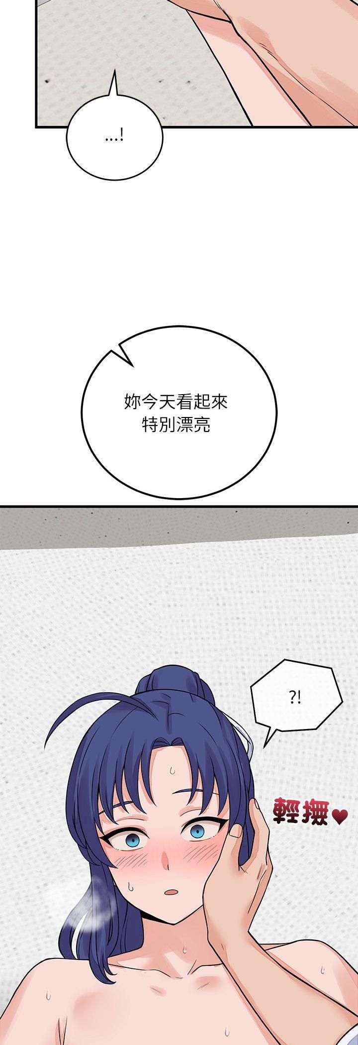 少爷的替身 - 第50話 - page 47
