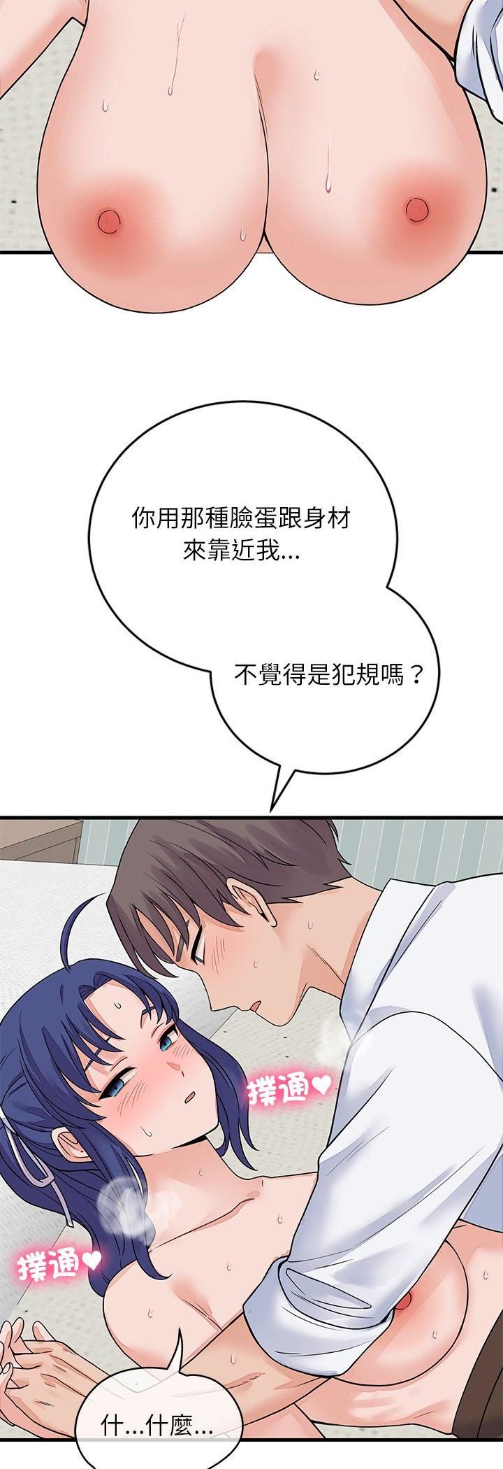 少爷的替身 - 第50話 - page 48