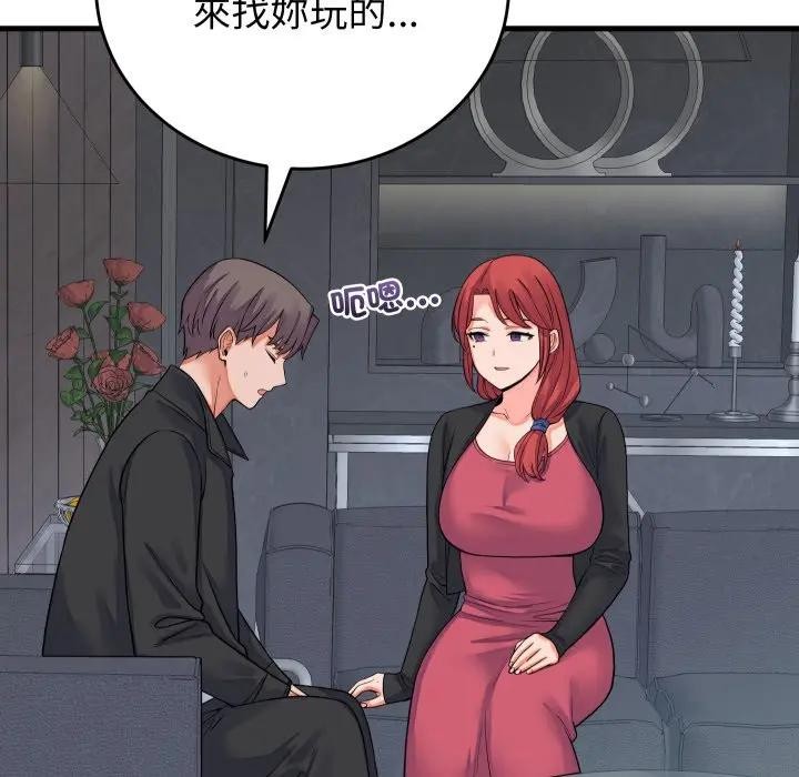 少爷的替身 - 第43話 - page 5