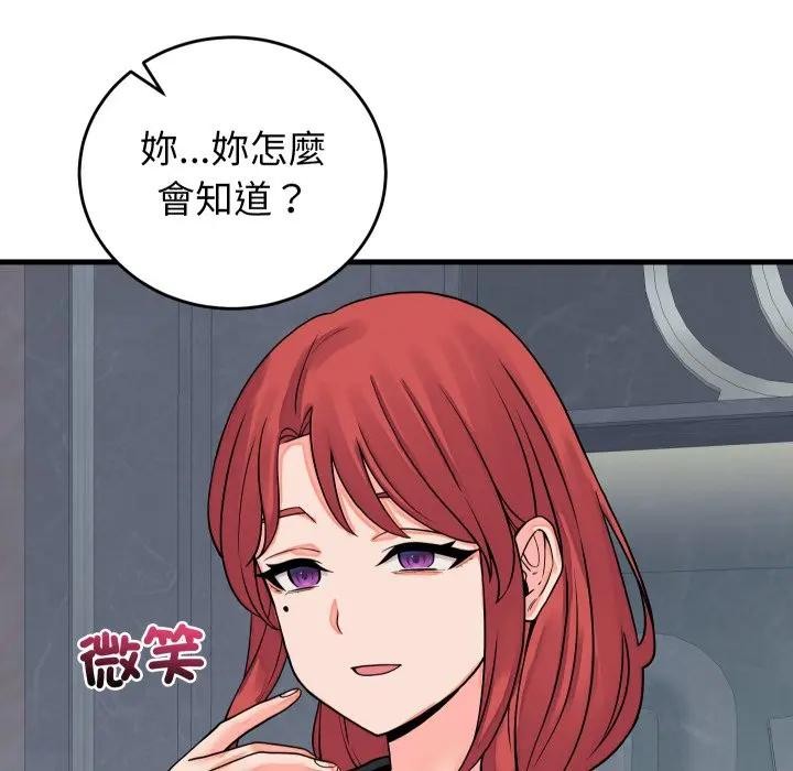 少爷的替身 - 第43話 - page 7