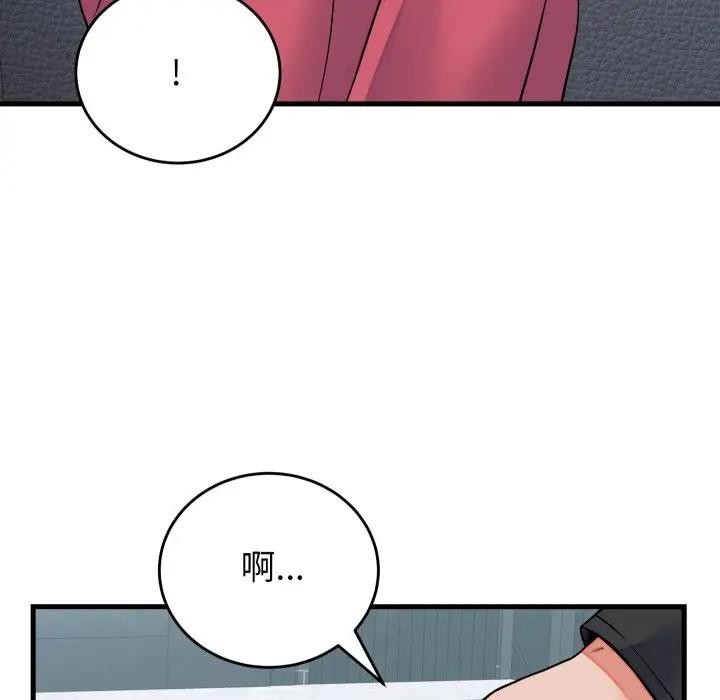 少爷的替身 - 第43話 - page 24