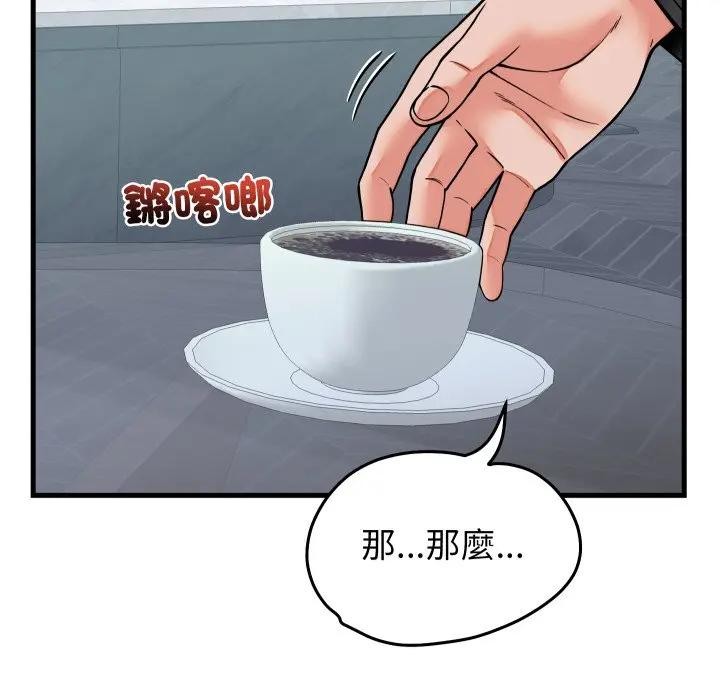 少爷的替身 - 第43話 - page 25
