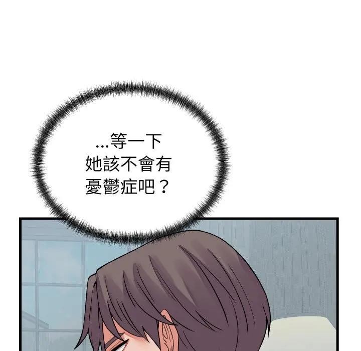 少爷的替身 - 第43話 - page 26