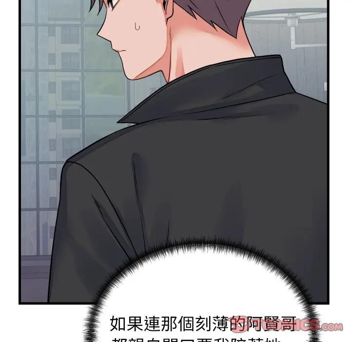 少爷的替身 - 第43話 - page 27