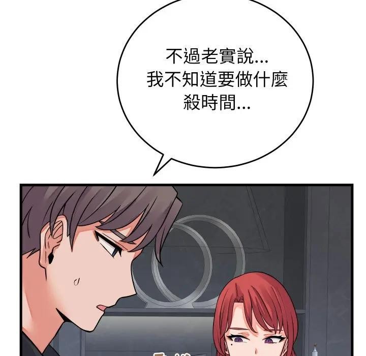 少爷的替身 - 第43話 - page 35