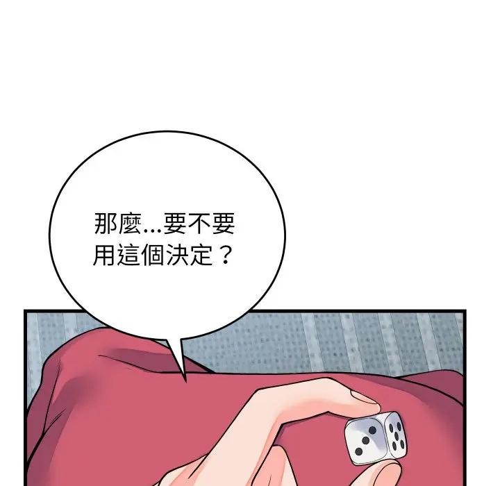 少爷的替身 - 第43話 - page 37