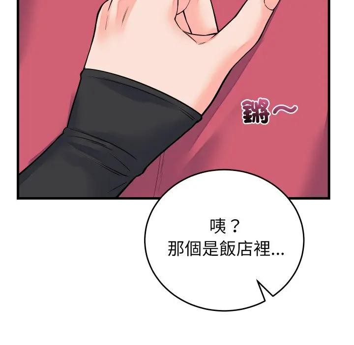 少爷的替身 - 第43話 - page 38