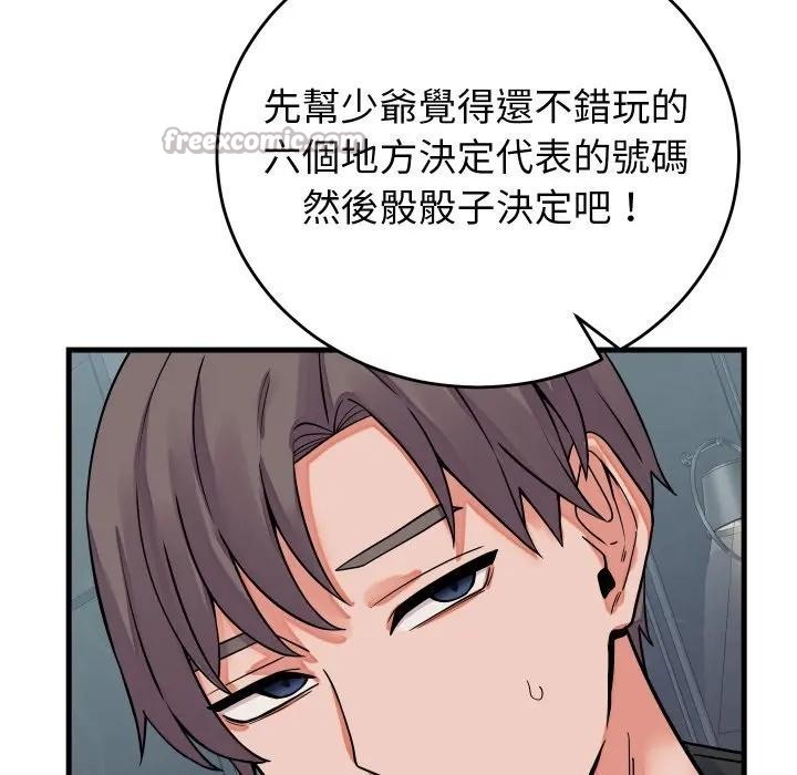 少爷的替身 - 第43話 - page 42
