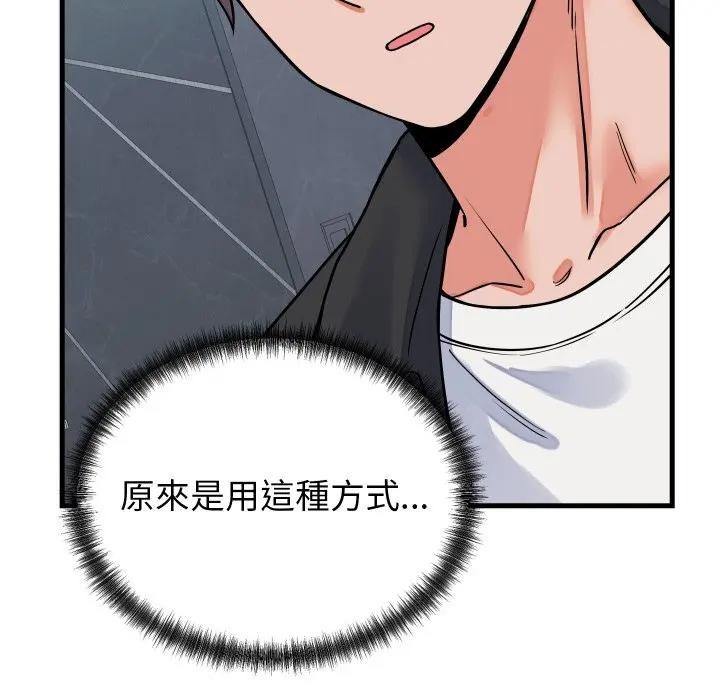少爷的替身 - 第43話 - page 43