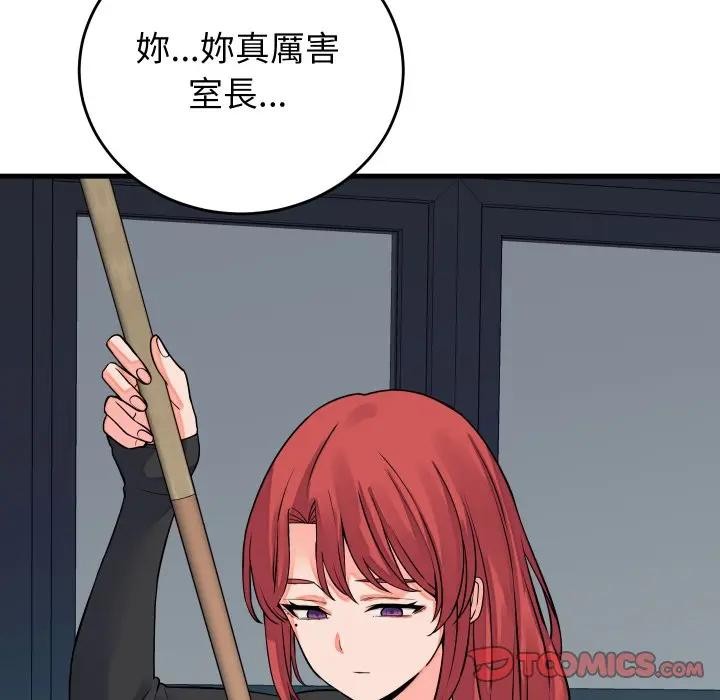 少爷的替身 - 第43話 - page 51