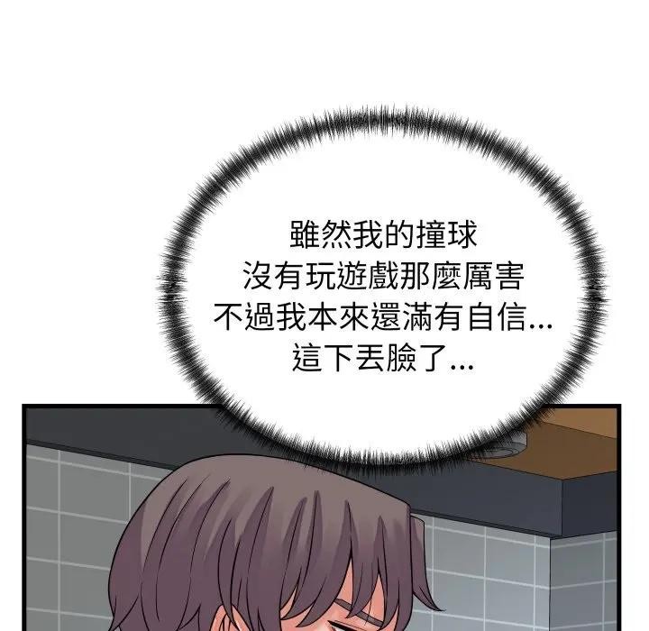 少爷的替身 - 第43話 - page 58