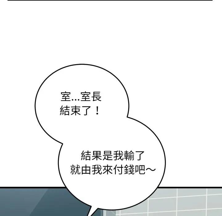 少爷的替身 - 第43話 - page 60