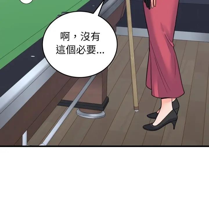 少爷的替身 - 第43話 - page 62