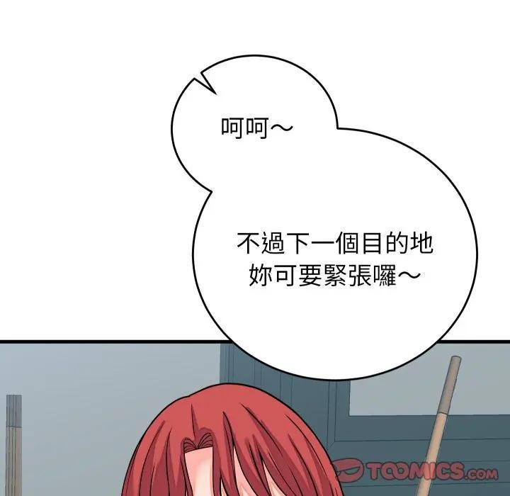 少爷的替身 - 第43話 - page 63