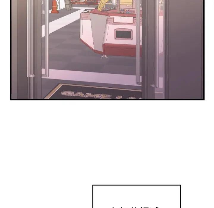 少爷的替身 - 第43話 - page 67