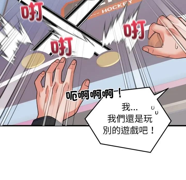 少爷的替身 - 第43話 - page 71