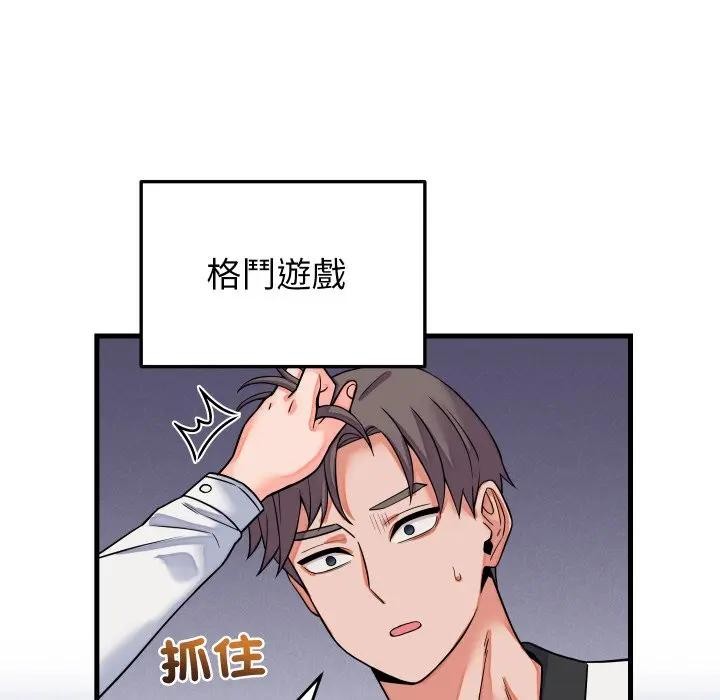 少爷的替身 - 第43話 - page 72