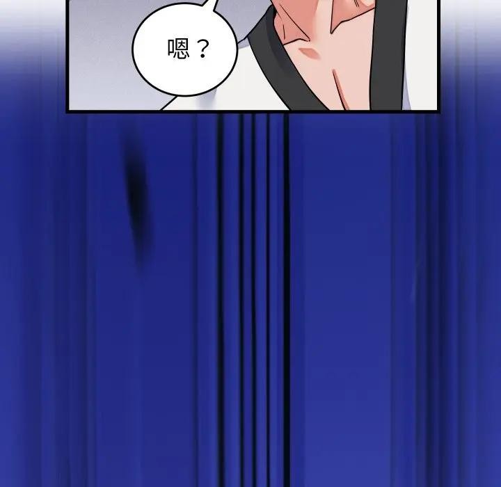 少爷的替身 - 第43話 - page 73