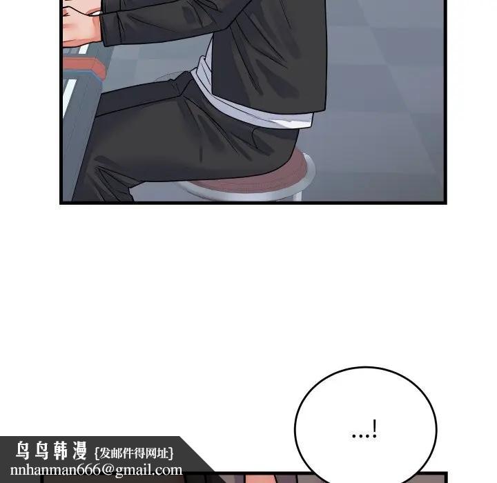 少爷的替身 - 第43話 - page 82