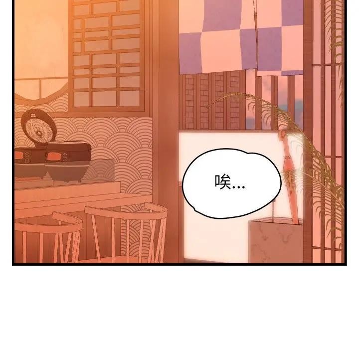 少爷的替身 - 第43話 - page 88