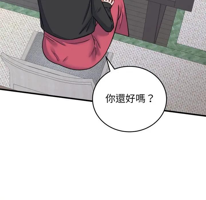 少爷的替身 - 第43話 - page 91